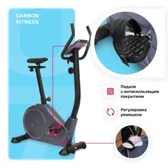 Велотренажер домашний CARBON FITNESS U70