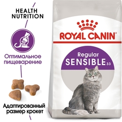 Royal Canin Sensible 33 сухой корм для кошек с чувствительным пищеварением 2 кг