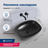 Раковина Aquanet Fine-1-MB 50 черный матовый