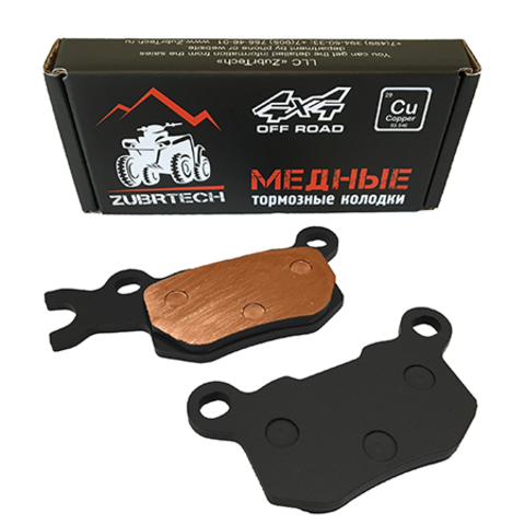 Тормозные колодки медные ZUBRTECH (ЗубрТех) ZB_246 (FA685) для BRP Can-Am Traxter/Defender (2016-)
