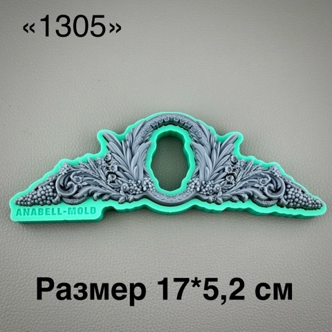 молд 