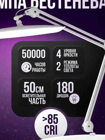 MANITA PROFESSIONAL БЕСТЕНЕВАЯ профессиональная 24 Вт БЕЛАЯ