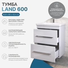 Тумба под раковину Land 600-0-2 (Como)