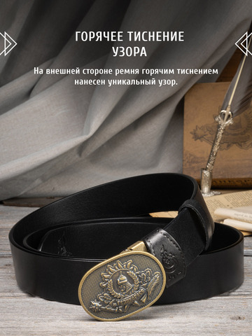 Кожаный ремень «Есенинский»