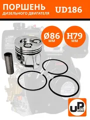 Поршень в сборе UNITED PARTS d86мм UD186 (90-0150)
