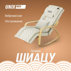Массажное кресло UNIX Avola бежевый