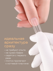 Гелевые типсы 