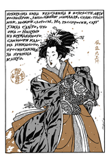 Кукольный театр Бунраку