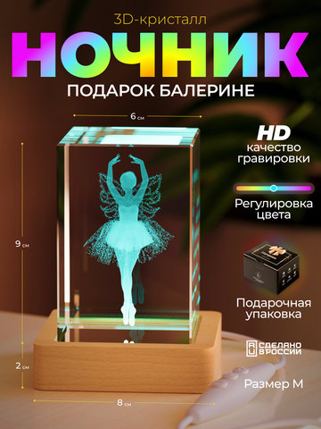 Ночник 