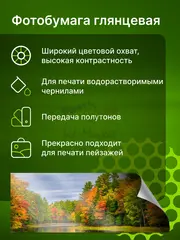 Фотобумага Cactus CS-GA6180500ED 10x15/180г/м2/500л./белый глянцевое для струйной печати — фото 4