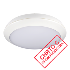 Круглый накладной аварийный светильник ЖКХ Carina LED IP65 Intelight