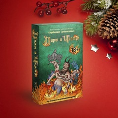 Страдающее Средневековье. Пиры и черти (дополнение)