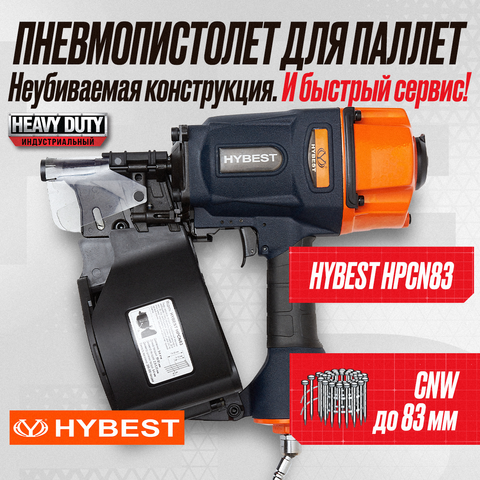 Цена на Пневматический монтажный пистолет Hybest HPCN83