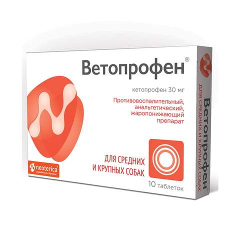 Ветопрофен 30 мг (кетопрофен, 1 т на 30 кг) для средних и крупных собак 10 табл