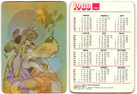Календарик стерео 1988 г. Трое из Простоквашино. Мультик XF