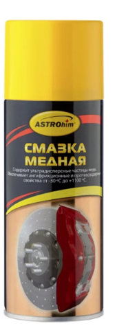 СМАЗКА МЕДНАЯ ASTROHIM 520 мл