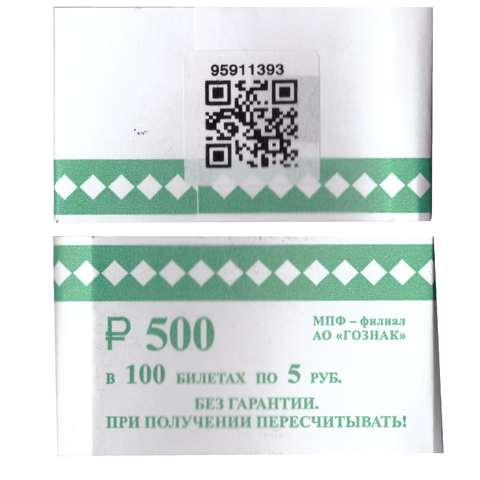 Бандероль корешка банкнот 5 рублей