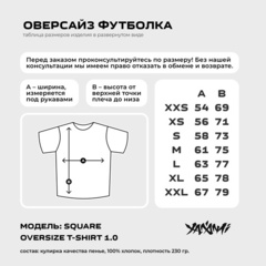 Футболка Оверсайз Jujutsu Kaisen: Mahito - XS