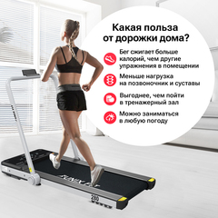 Беговая дорожка для ходьбы UNIXFIT R-280