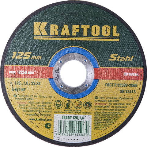 KRAFTOOL 125 x 1.6 x 22.2 мм, для УШМ, Круг отрезной по металлу (36250-125-1.6)