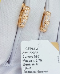 22086 - Серьги LYNN из золота 585пр с фианитами