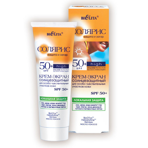 Крем-экран солнцезащитный для особо чувствительных участков кожи SPF 50+ Локальная защита , 75 мл ( Солярис )