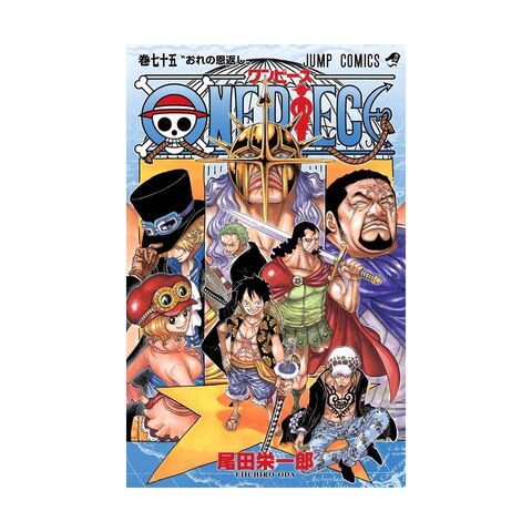 One Piece Vol. 75 (На японском языке)