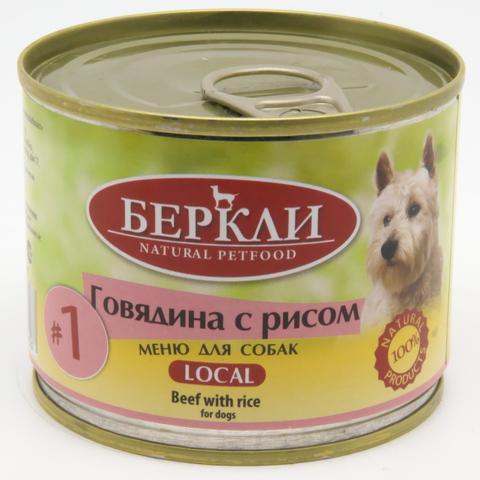 Беркли консервы для собак №1 (говядина с рисом) 200г