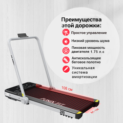 Беговая дорожка для ходьбы UNIXFIT R-280