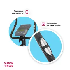 Велотренажер домашний CARBON FITNESS U70