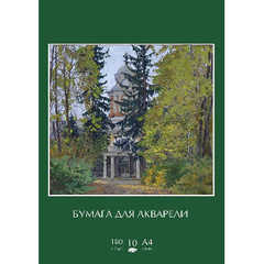 Папка для рисования акварелью №1 School Виноградово А4 10 листов