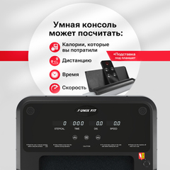 Беговая дорожка для ходьбы UNIXFIT R-280