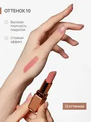 Neverti NP701 Помада матовая 