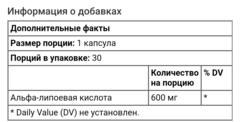 Natrol, Альфа-липоевая кислота, 600 мг, 30 капсул