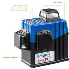 ЗУБР КРЕСТ 2D 20-70 м, Лазерный нивелир (34907)