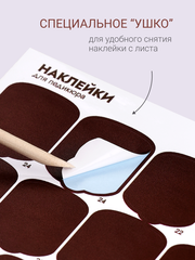 Набор Наклейки для педикюра 