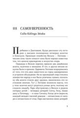 Джатаки. Сказания о Будде. Том 2.