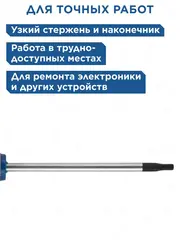 Отвертка для точных работ КОБАЛЬТ Ultra Grip HEX 2.0 х 50 мм CR-V, двухкомпонентная рукоятка, (245-435)