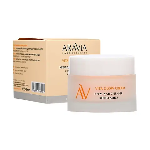 Крем для сияния кожи с маслом моркови и витамином C Vita Glow Cream, 50 мл ARAVIA Laboratories