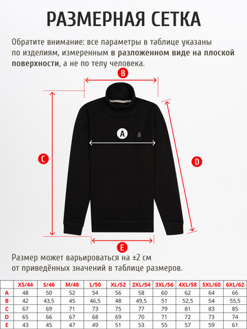 Водолазка чёрного цвета