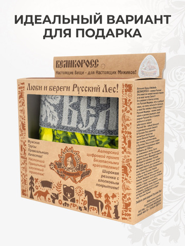 Мужские трусы боксеры «Весенний лес»