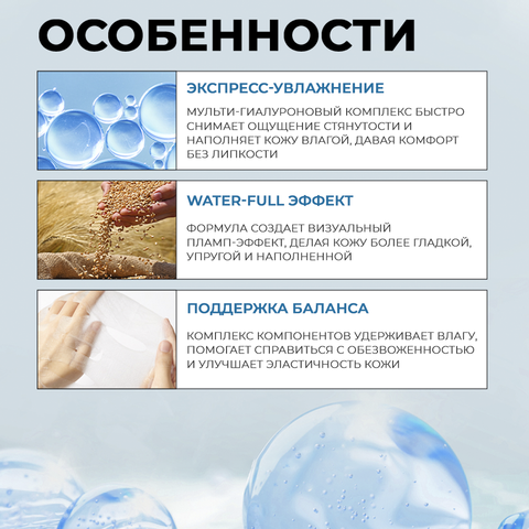 JMSOLUTION DAILY QUICK MULTI HYA WATERFULL MASK набор увлажняющих тканевых масок для лица, 350 мл (30 шт.)