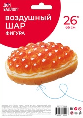 Шар К Фигура, Бутерброд с икрой, Сатин, 26''/66 см, 1 шт.