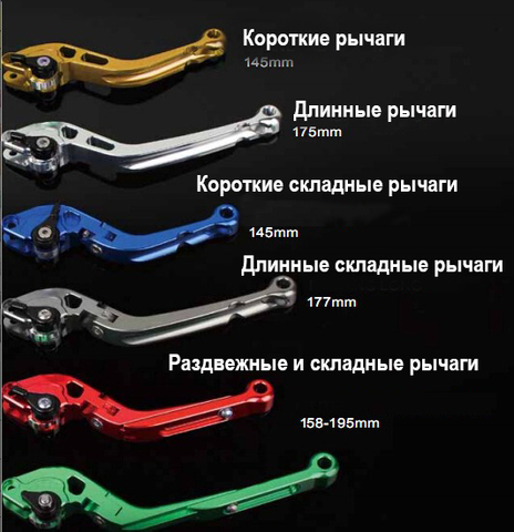 Короткие рычаги тормоза-сцепления BMW S 1000 RR / HP4 2008-2015 г.в.