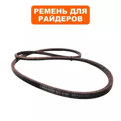 Ремень DDE ZTR 132 муфты (909-143-231)