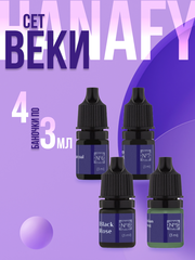 Сет пигментов для татуажа век Hanafy 4 шт по 3 мл