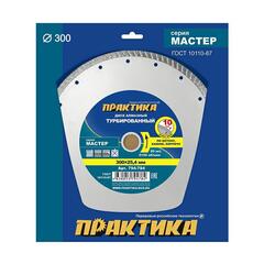 Диск алмазный турбированный ПРАКТИКА Мастер 300 х 25,4/20 мм (794-784)