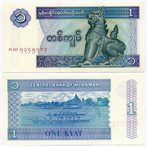 Банкнота Мьянма 1 кьят 1996 год. UNC