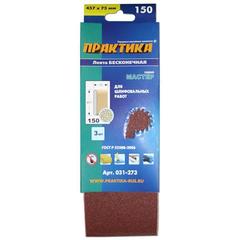 Лента шлифовальная ПРАКТИКА   75 х 457 мм P150 (3шт.) картонный подвес (031-273)