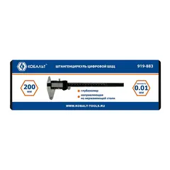 Штангенциркуль КОБАЛЬТ цифровой, ШЦЦ, открытого типа, 200 мм, точность 0,01 мм, глубиномер, направляющая из нерж. стали, кейс (919-883)